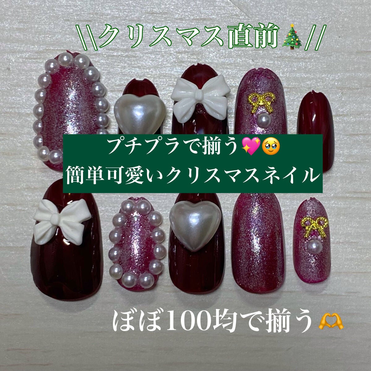 ネイルパーツ/セリア/ネイルチップ・パーツを使ったクチコミ(1枚目)