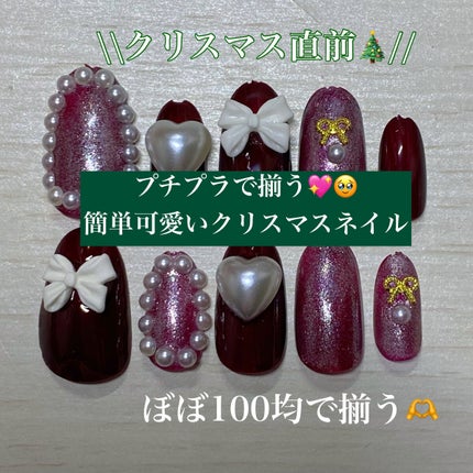 ACネイルエナメル/セリア/マニキュアを使ったクチコミ(1枚目)