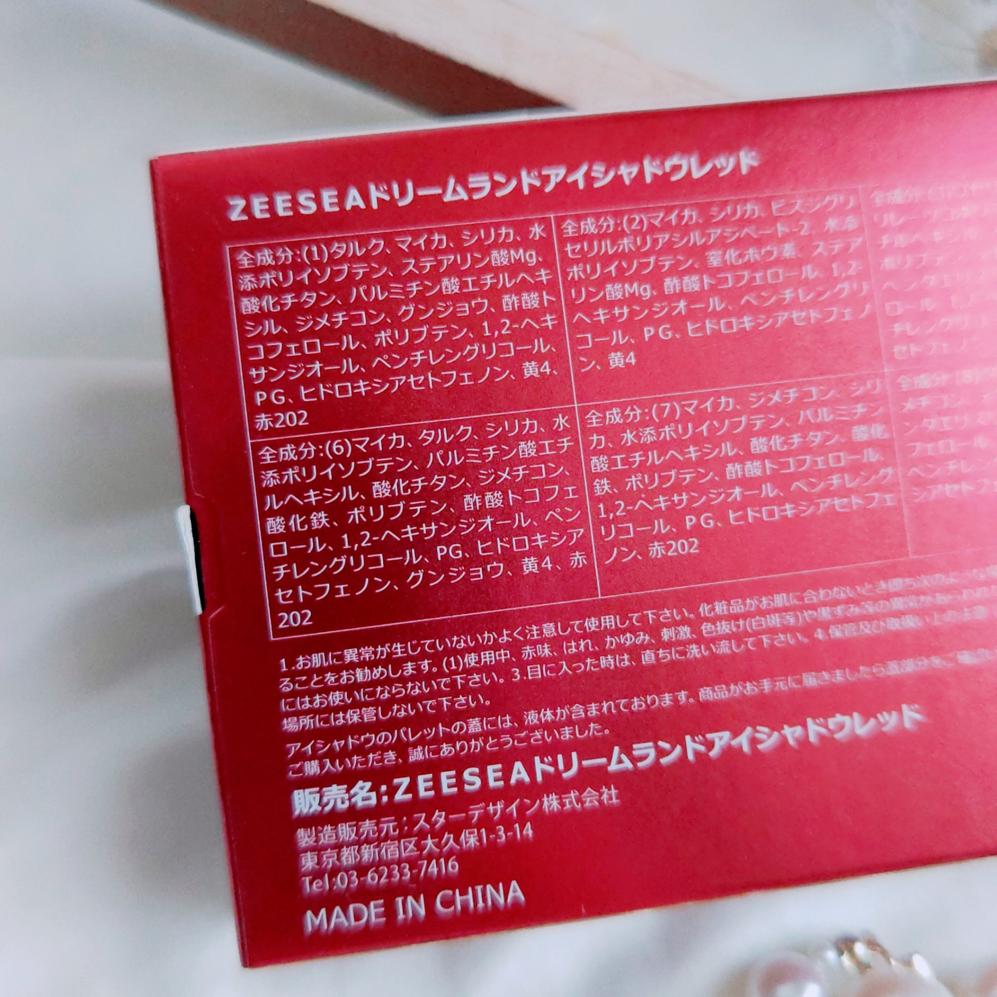 アリスドリームランドシリーズ 12色アイシャドウパレット（ZEESEA×大英博物館） 01 ハートの女王/ZEESEA/アイシャドウパレットを使ったクチコミ（2枚目）