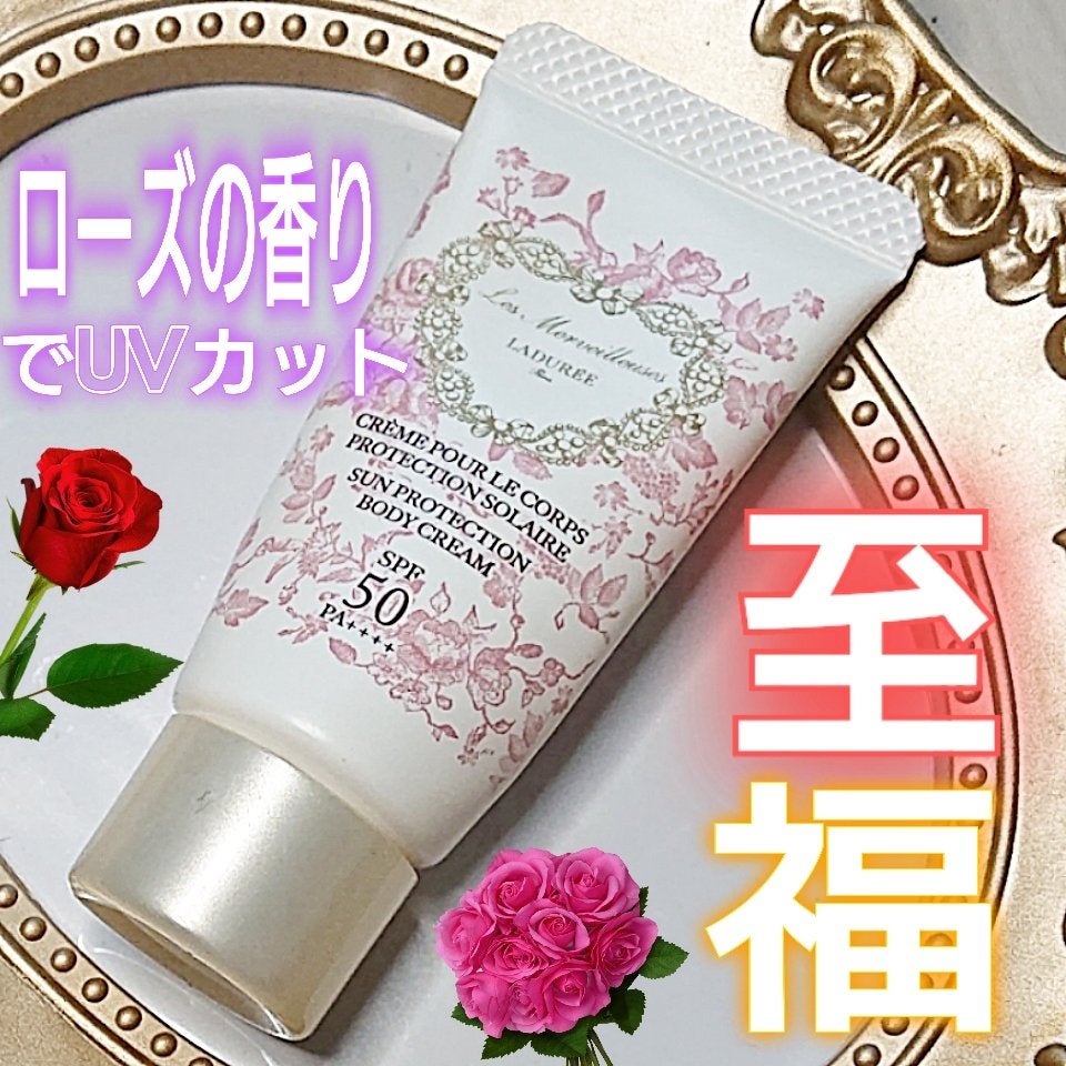 サンプロテクション ボディクリーム/レ・メルヴェイユーズ ラデュレ/日焼け止めクリームを使ったクチコミ(1枚目)