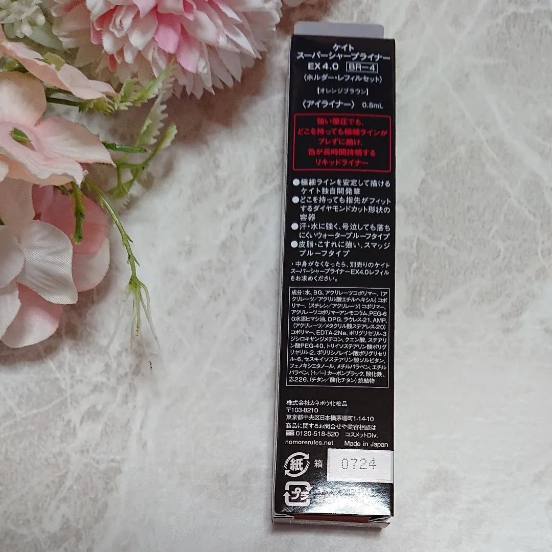 スーパーシャープライナーEX4.0 GY-1 ダークグレージュ(ショート筆)レフィル(一部店舗・WEB限定)/KATE/リキッドアイライナーを使ったクチコミ（3枚目）