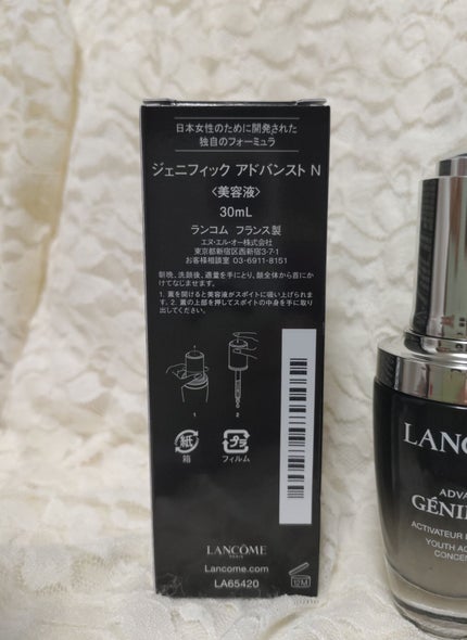 ジェニフィック アドバンスト N/LANCOME/美容液を使ったクチコミ(3枚目)