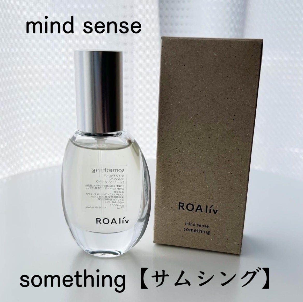 マインドセンス サムシング/ROAlív/香水(レディース)を使ったクチコミ(1枚目)