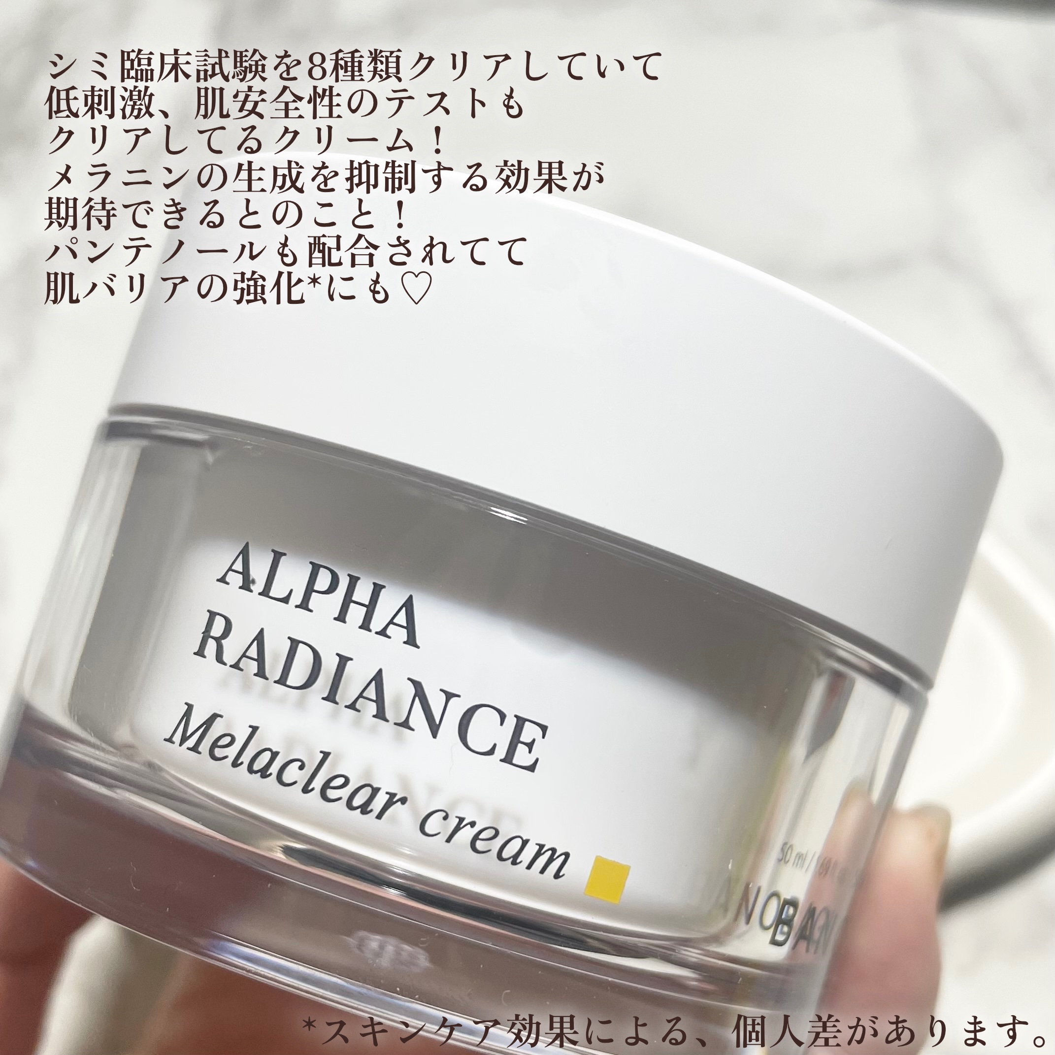 アルファラディアンスメラクリア クリーム/BANOBAGI/フェイスクリームを使ったクチコミ（2枚目）