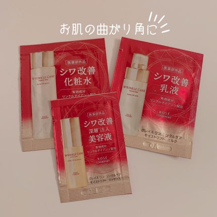 リンクルケア モイストリフト ローション/グレイスワン/化粧水を使ったクチコミ(1枚目)