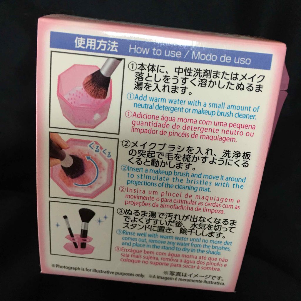 メイクブラシクリーナー/DAISO/その他化粧小物を使ったクチコミ(2枚目)
