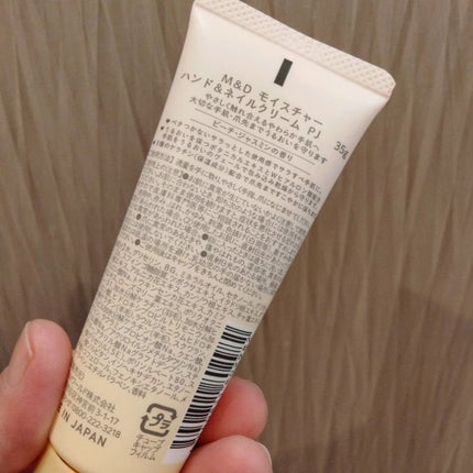くうたろ on LIPS 「M&Dモイスチャーハンド&ネイルクリームピーチジャスミンの香り..」(4枚目)