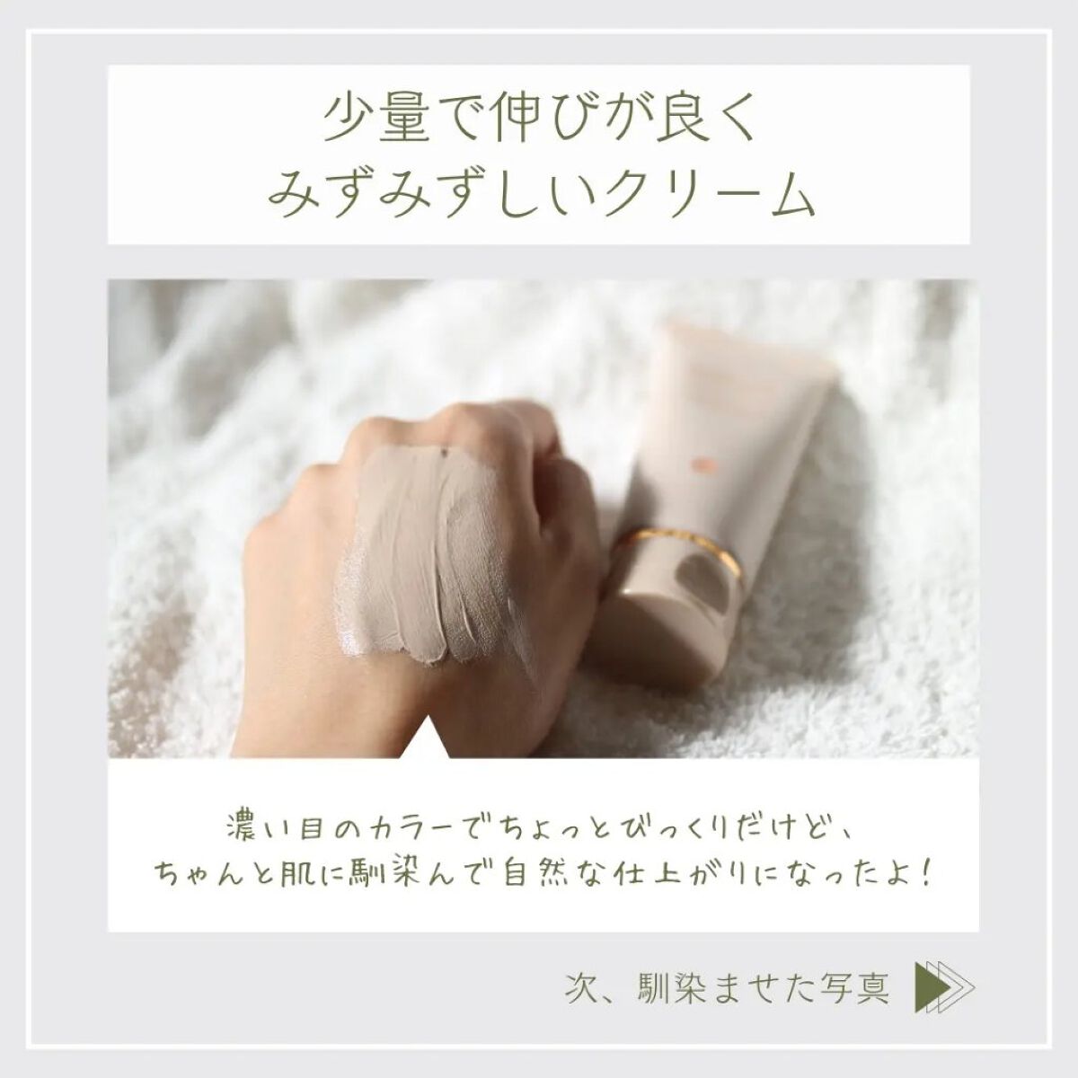 ダブルキュアブレミッシュバーム/BQCELL/BBクリームを使ったクチコミ（3枚目）