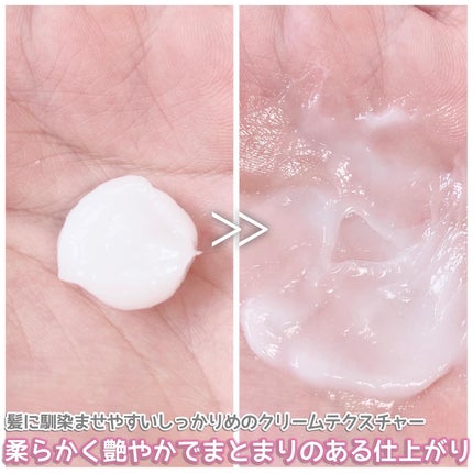 ダメージリペアトリートメント/Epunol/洗い流すヘアトリートメントを使ったクチコミ(5枚目)