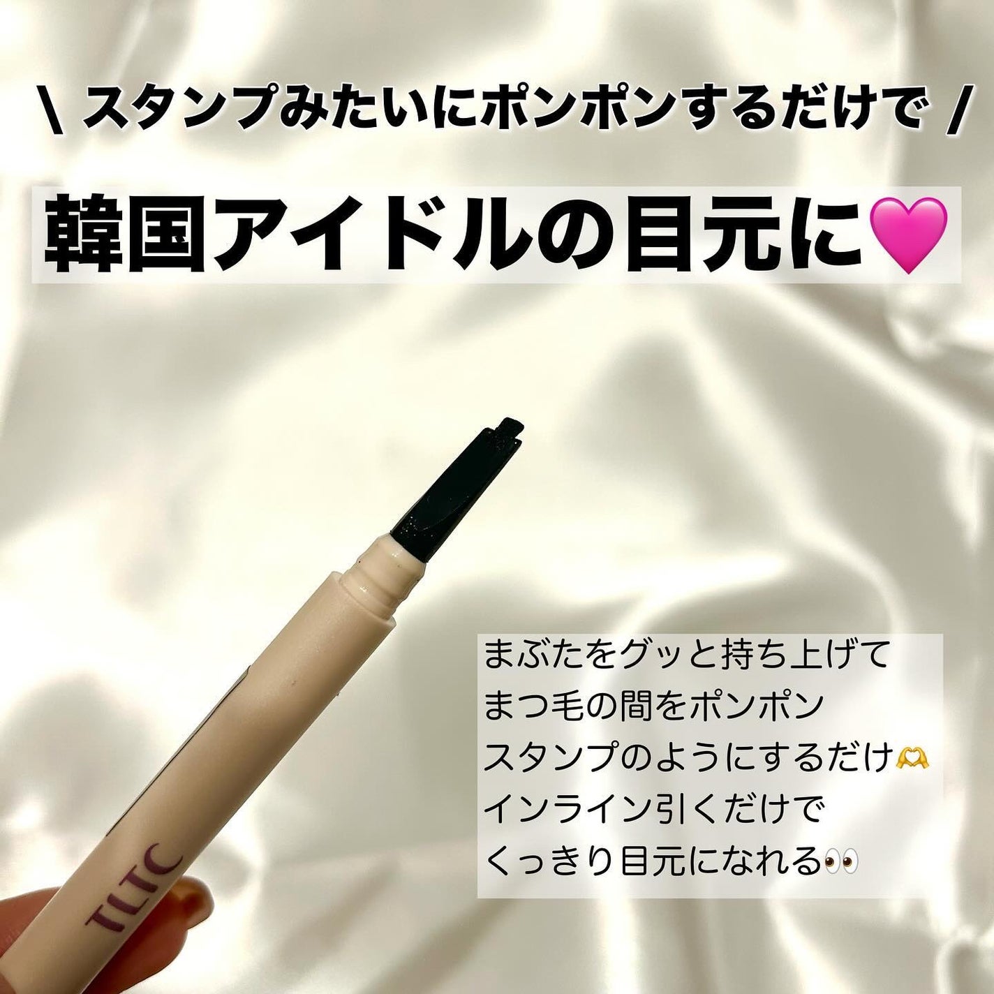 インナーライナー/TLTC/リキッドアイライナーを使ったクチコミ(3枚目)