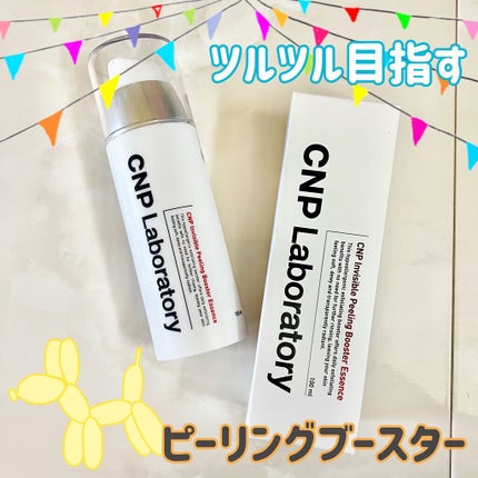 インビジブルピーリングブースターエッセンス/CNP Laboratory/ブースター・導入液を使ったクチコミ(1枚目)