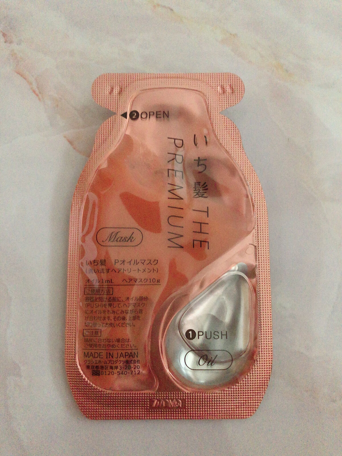 いち髪　THE PREMIUM　Wケアブースター美容オイルマスク/いち髪/ヘアマスク・ヘアパックを使ったクチコミ（3枚目）