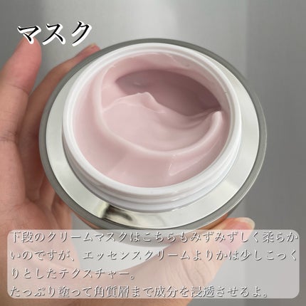 フェイシャル エッセンス クリームマスク/COCOCHI/フェイスクリームを使ったクチコミ(5枚目)