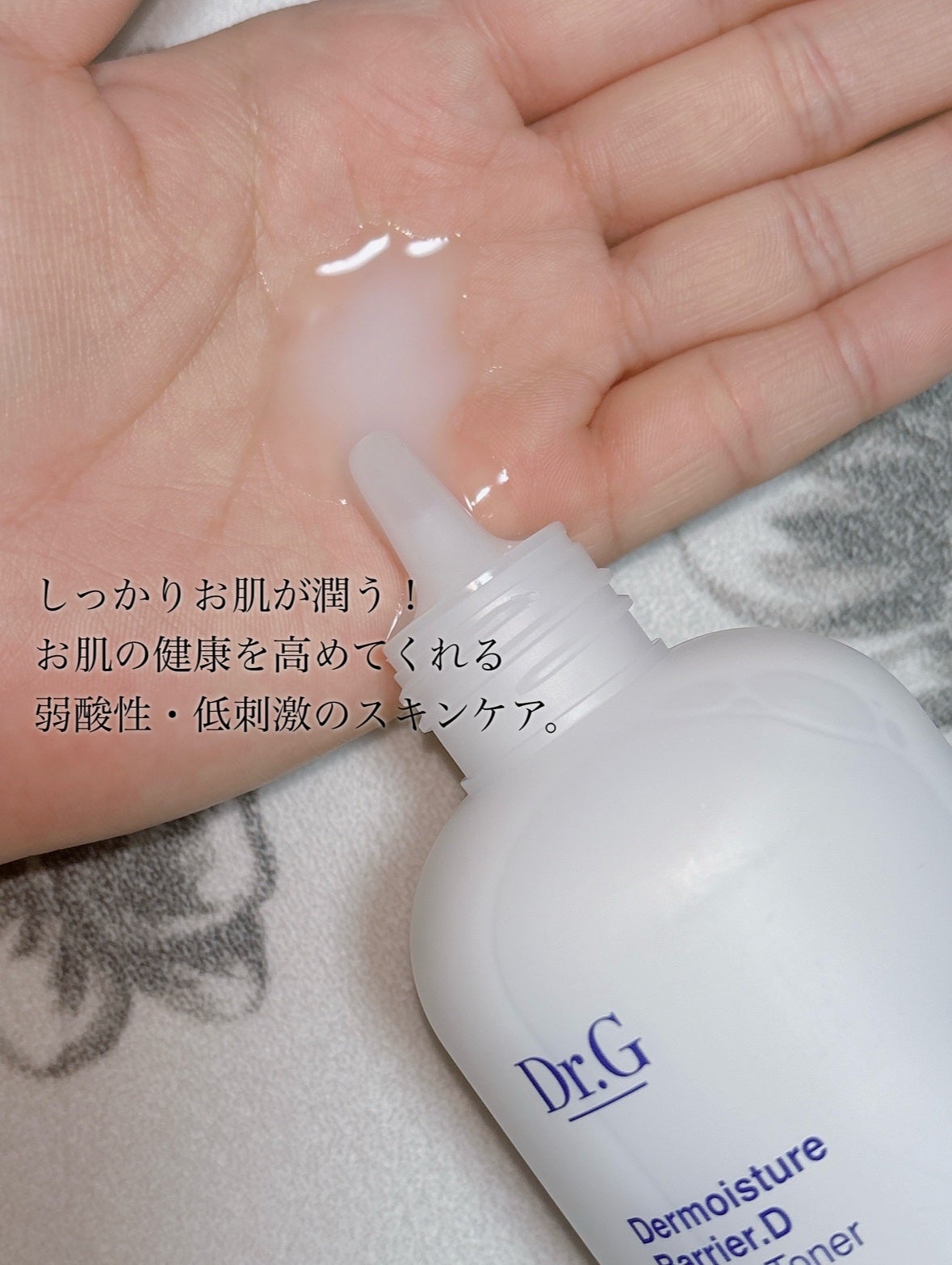 ザモイスチャーバリアDリキッドトナー/Dr.G/化粧水を使ったクチコミ(2枚目)