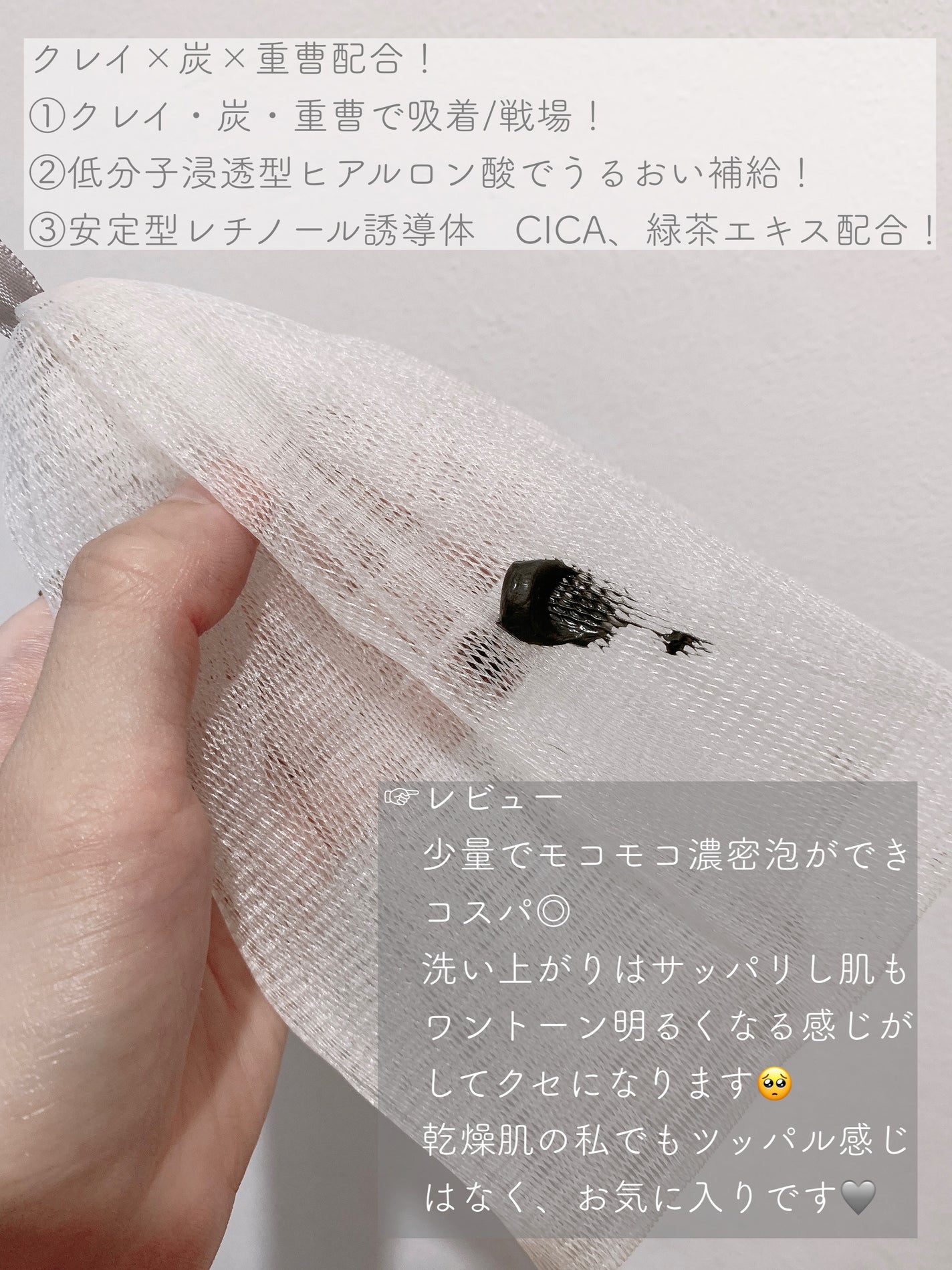毛穴小町 テカリ源治 もちもちブラック洗顔/クリアターン/洗顔フォームを使ったクチコミ(2枚目)