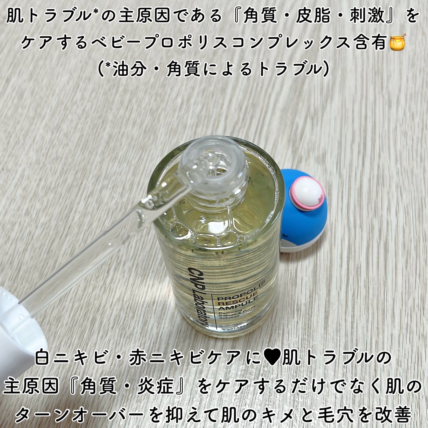プロポリスレスキューアンプル 50ml/CNP Laboratory/美容液を使ったクチコミ(2枚目)