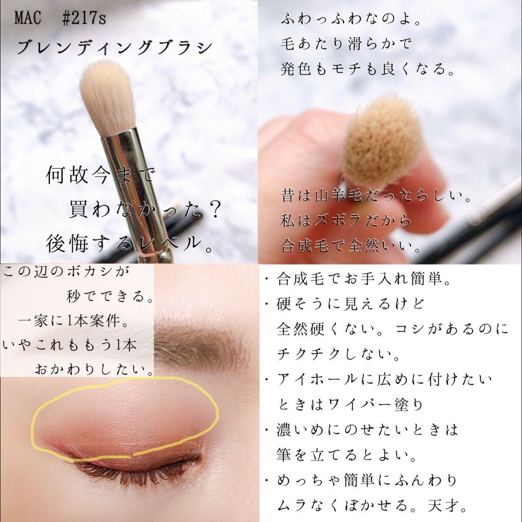 #217S ブレンディング ブラシ/M・A・C/メイクブラシを使ったクチコミ(4枚目)