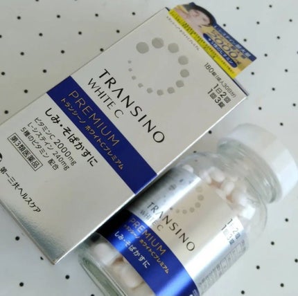 ホワイトCプレミアム(医薬品)/トランシーノ/その他を使ったクチコミ(1枚目)
