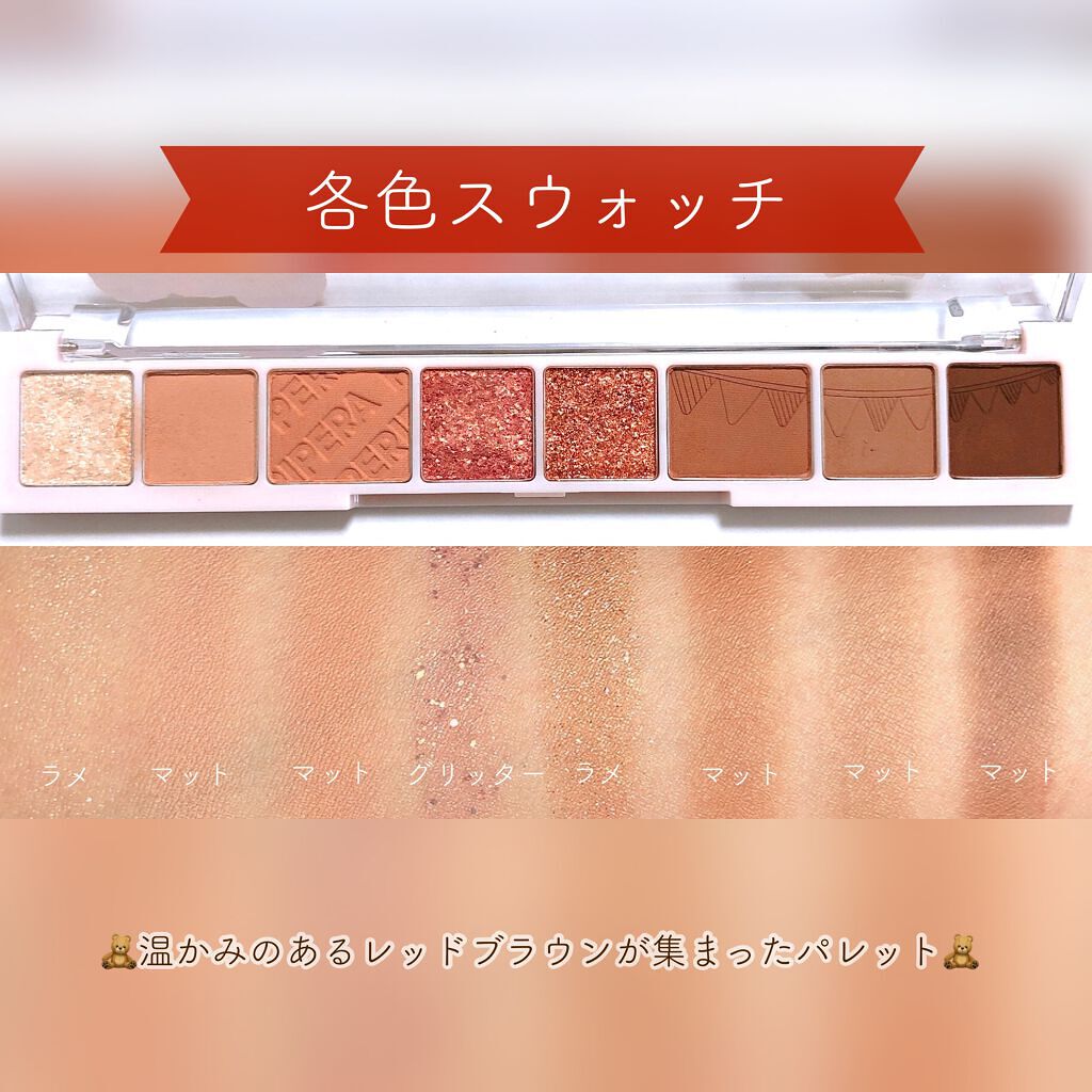 オール テイク ムード パレット(24AD)/PERIPERA/アイシャドウパレットを使ったクチコミ(2枚目)