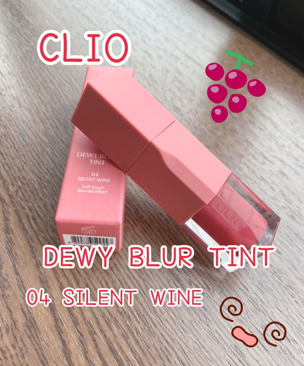 【購入品】【リップ】
CLIO　デューイ ブラー ティント
04　SILENT WINE
価格：1,490円(現Qoo10価格)

✼••┈┈••✼••┈┈••✼••┈┈••✼••┈┈••✼
〈特徴〉
☆みずみずしいテクスチャーで、唇に乗せ