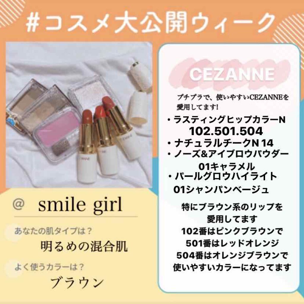 ラスティング リップカラーN/CEZANNE/口紅を使ったクチコミ（1枚目）