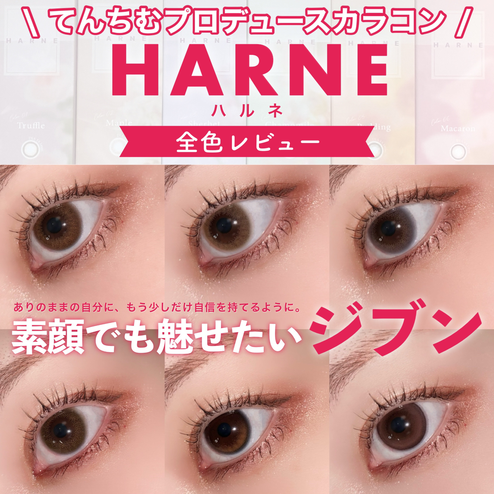 HARNE 1day/HARNE/ワンデー（１DAY）カラコンを使ったクチコミ（1枚目）