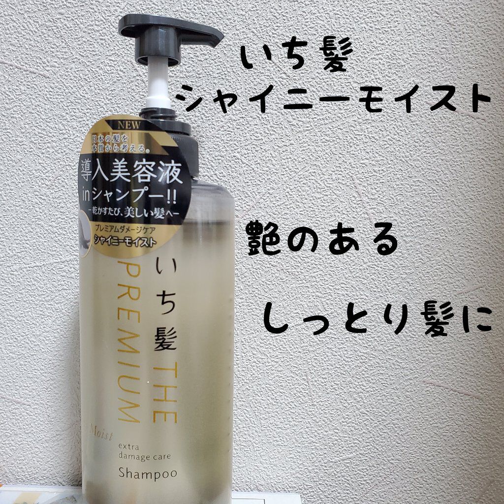 THE PREMIUM エクストラダメージケアシャンプー／トリートメント（シャイニーモイスト） シャンプー ポンプ 480ml/いち髪/市販シャンプーを使ったクチコミ（1枚目）