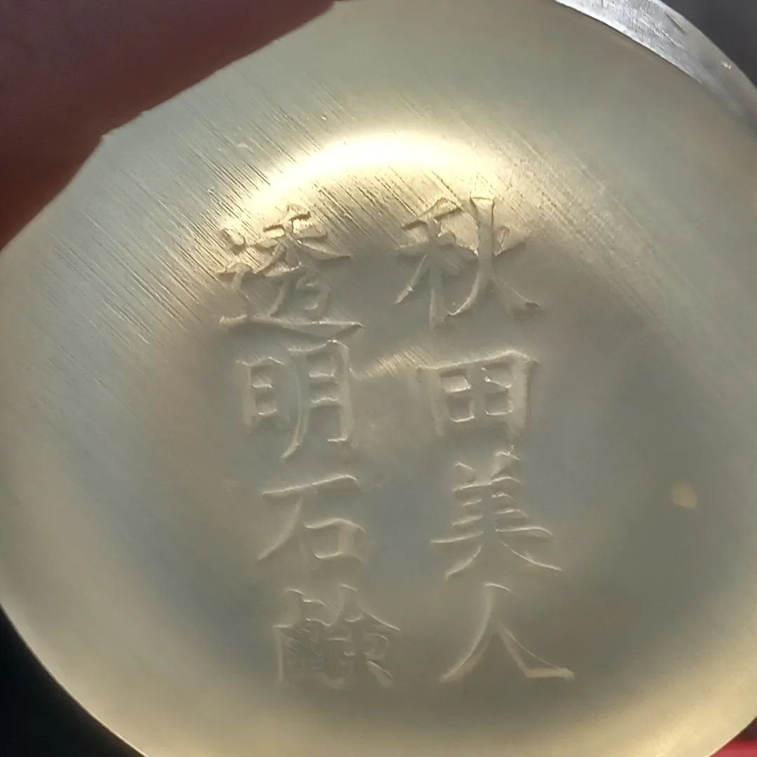 秋田美人透明石けん/秋田美人/洗顔石鹸を使ったクチコミ(4枚目)