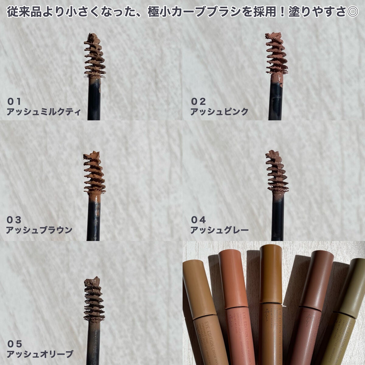 エテュセ アイエディション(ブロウマスカラ)/ettusais/眉マスカラを使ったクチコミ(3枚目)