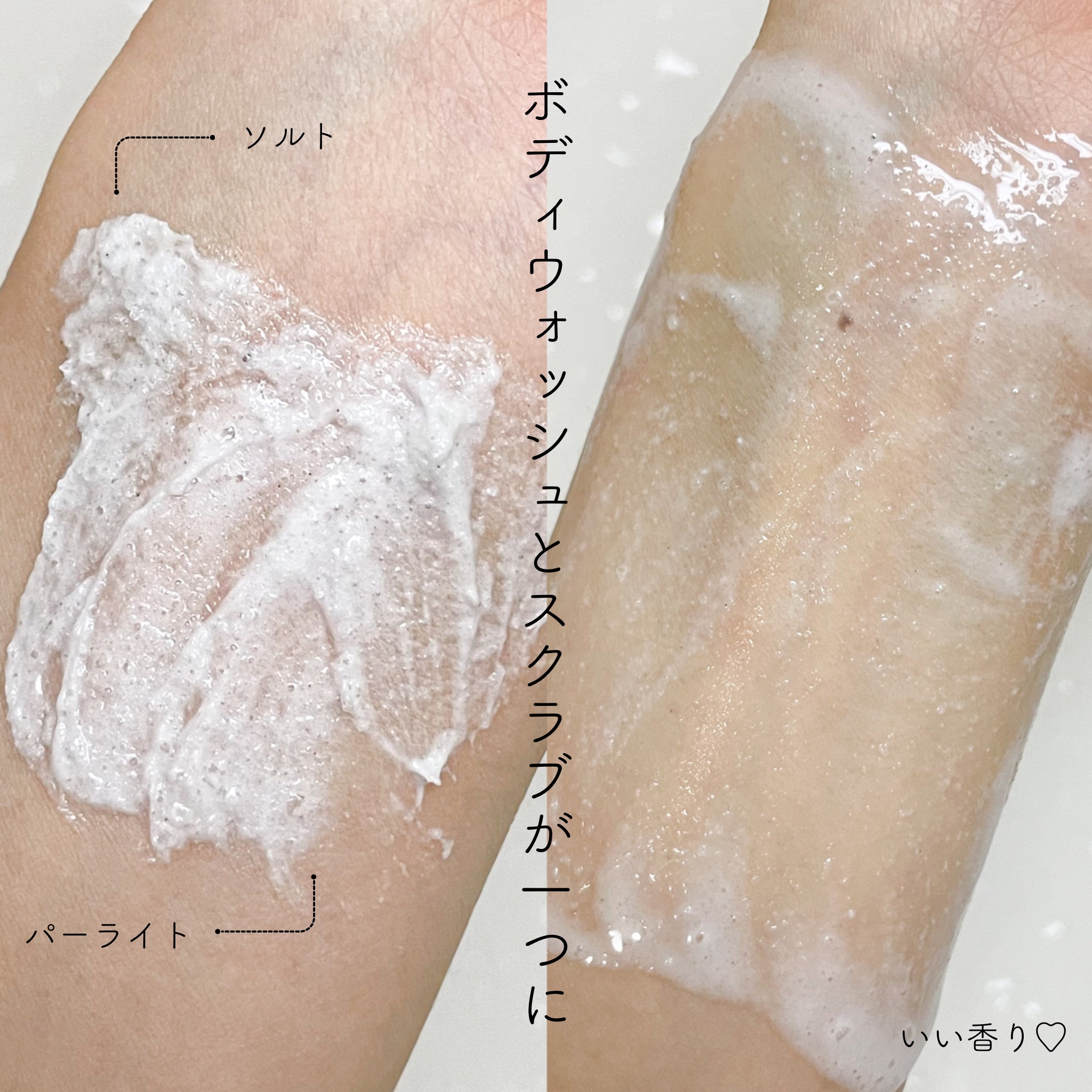 ボディスクラブ（パーライト×ソルト）/DearDoer/ボディスクラブを使ったクチコミ（3枚目）