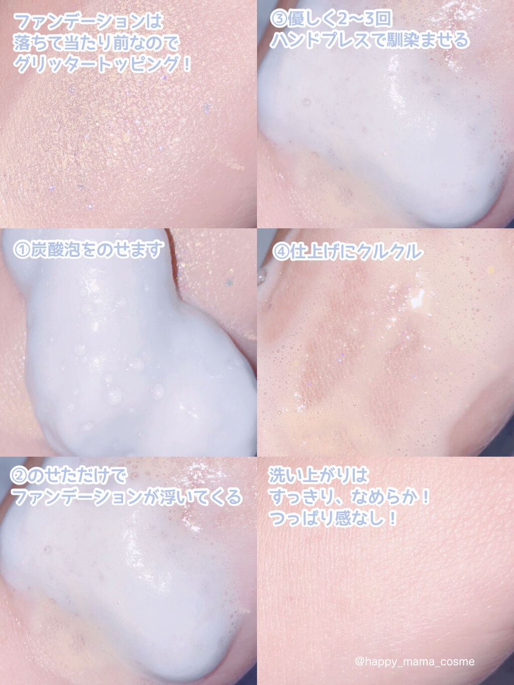 炭酸ホワイトクレンジング/肌ナチュール/クレンジングクリームを使ったクチコミ（2枚目）
