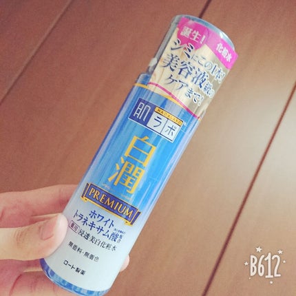 白潤プレミアム 薬用浸透美白化粧水/肌ラボ/化粧水を使ったクチコミ(1枚目)