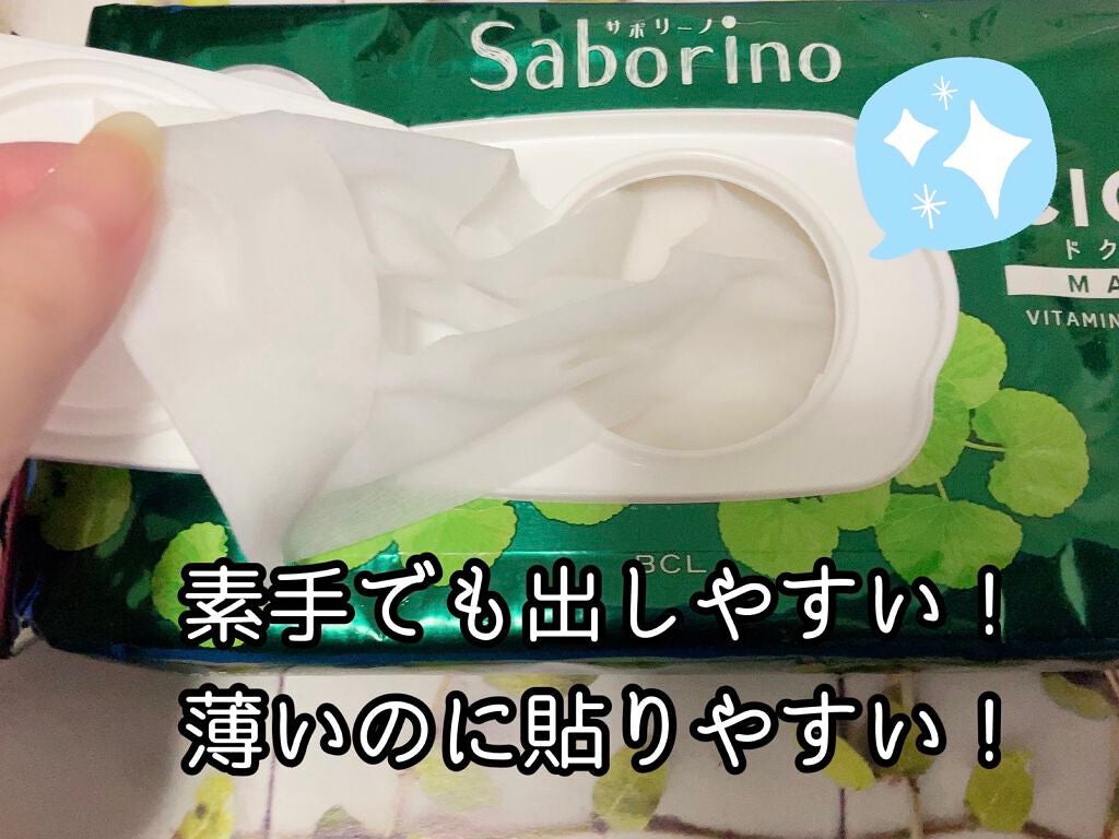 目ざまシート CC 22/サボリーノ/シートマスク・パックを使ったクチコミ(2枚目)