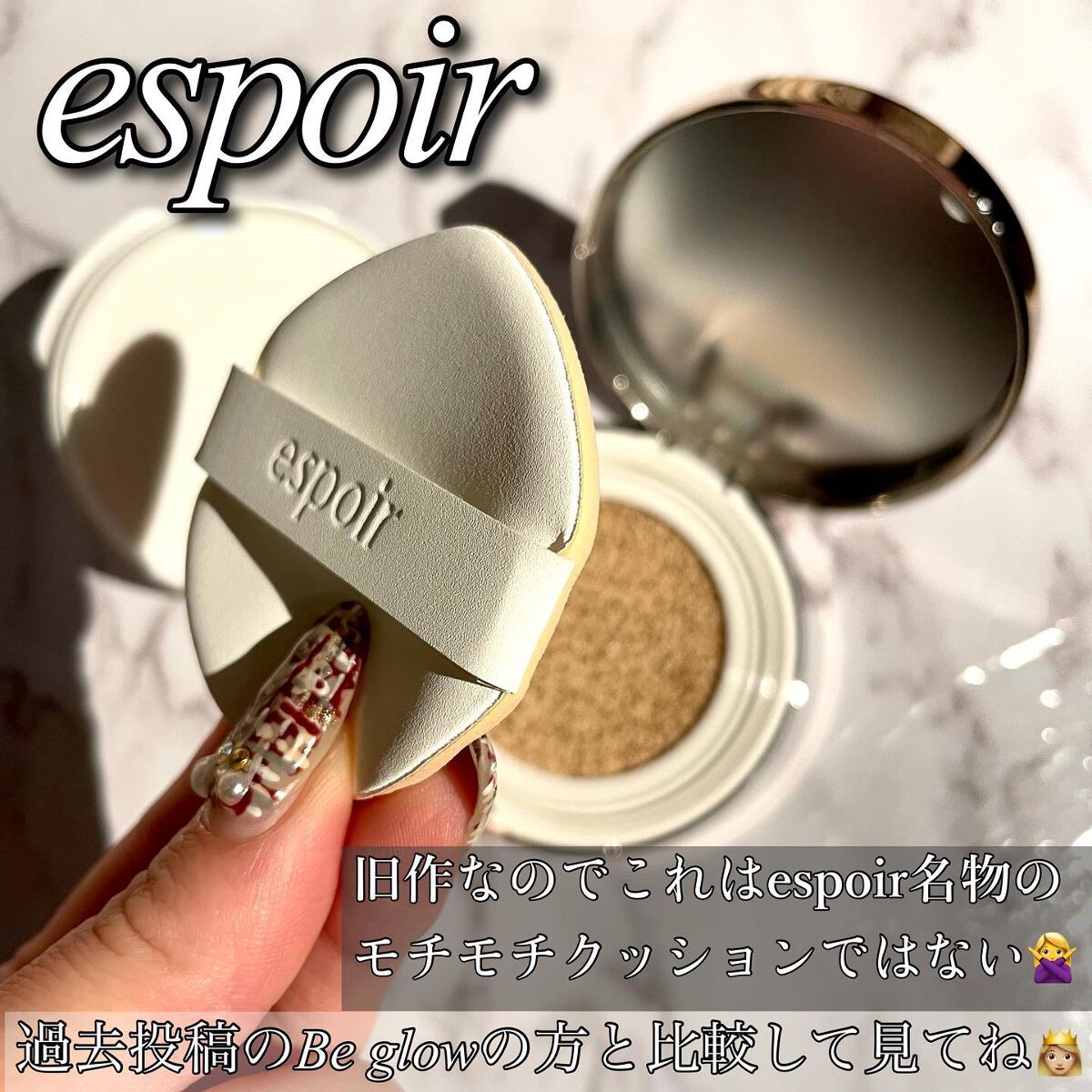 プロテーラービーパウダークッション/espoir/クッションファンデーションを使ったクチコミ(3枚目)