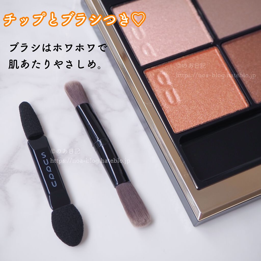 シグニチャー カラー アイズ/SUQQU/アイシャドウパレットを使ったクチコミ(5枚目)