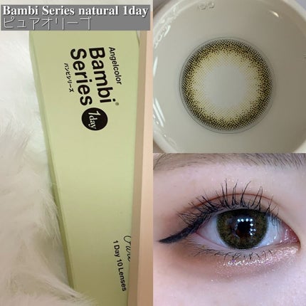 バンビシリーズ ワンデー ナチュラル/AngelColor/ワンデー(1DAY)カラコンを使ったクチコミ(2枚目)