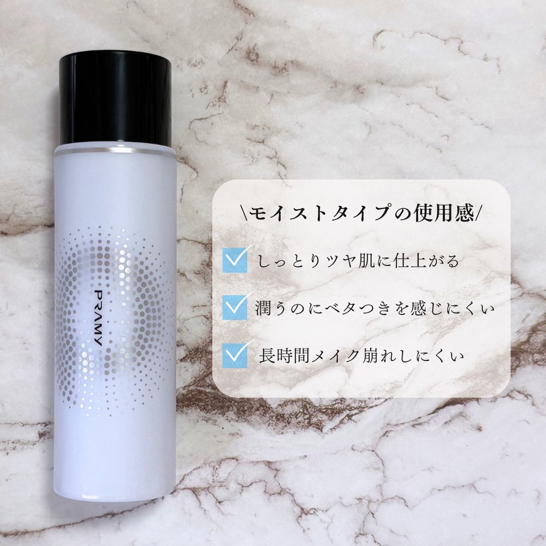 PRAMY メイクアップセッティングミスト マットタイプ/PRAMY/フィックスミストを使ったクチコミ（3枚目）