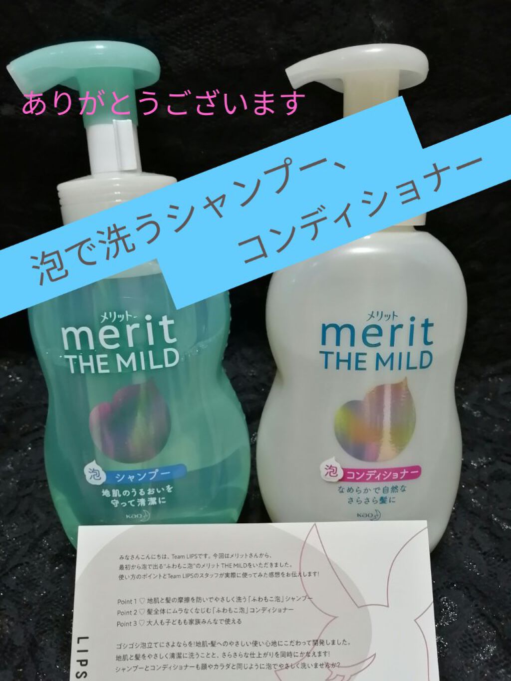 ザマイルド/メリット/市販シャンプーを使ったクチコミ（1枚目）