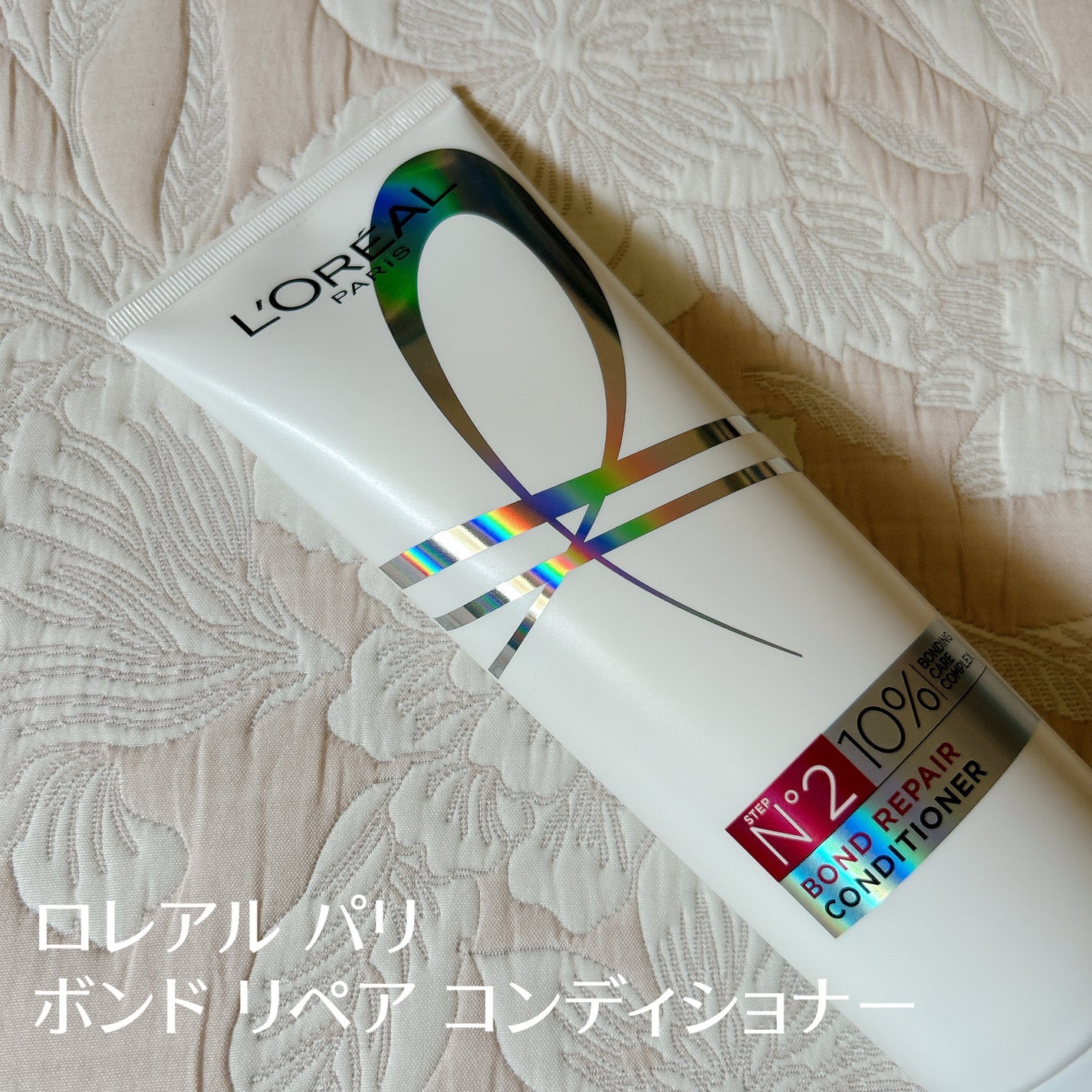 ロレアル パリ ボンド リペア シャンプー/コンディショナー/ロレアル パリ/市販シャンプーを使ったクチコミ(4枚目)