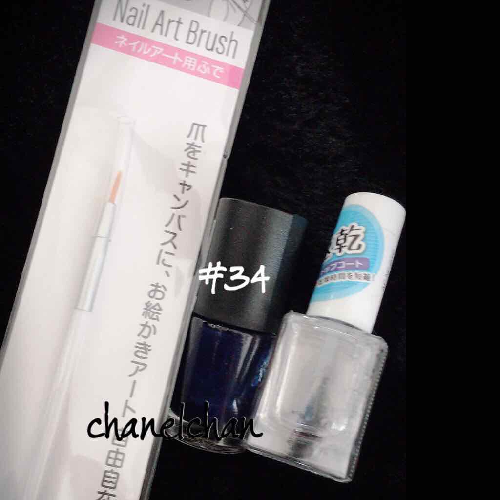 AC クイックドライ トップコート/AC MAKEUP/ネイルトップコートを使ったクチコミ（3枚目）