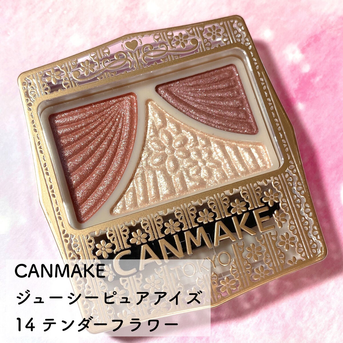 ジューシーピュアアイズ/キャンメイク/アイシャドウパレットを使ったクチコミ(2枚目)