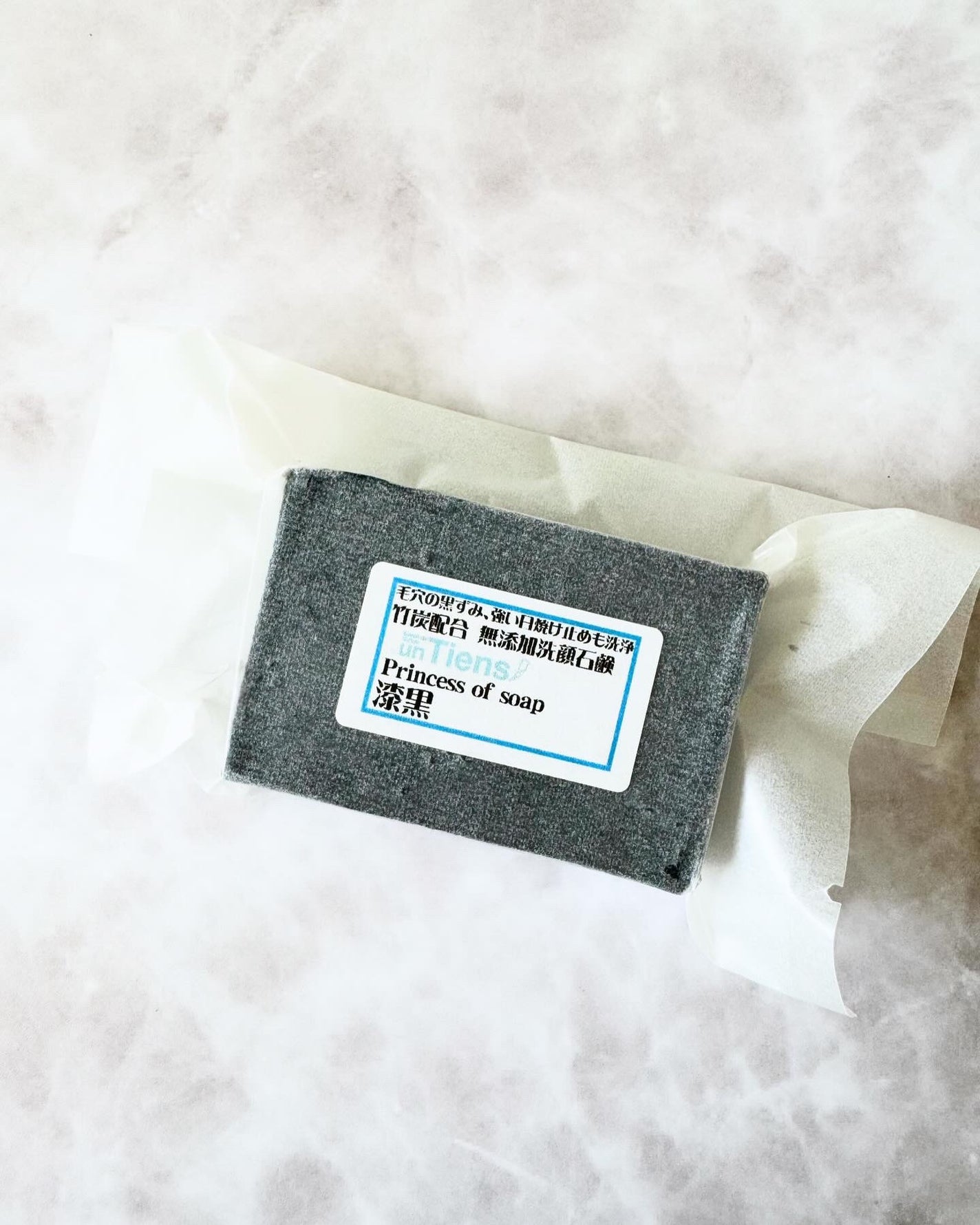 手作り洗顔石鹸 アンティアン プリンセス オブ ソープ 「漆黒」(竹炭入り)/アンティアン/洗顔石鹸を使ったクチコミ(1枚目)