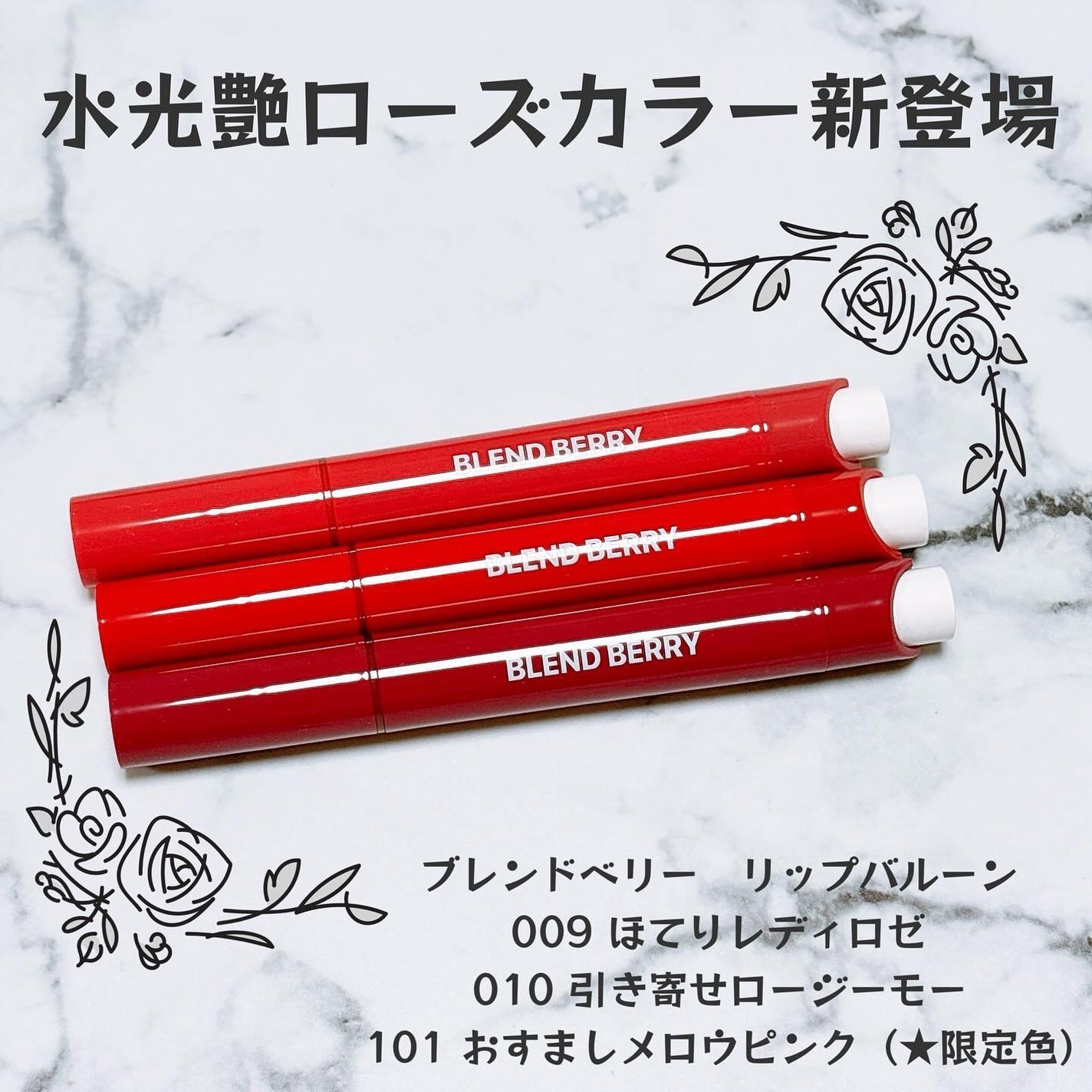 ブレンドベリー リップバルーン/BLEND BERRY/口紅を使ったクチコミ(1枚目)