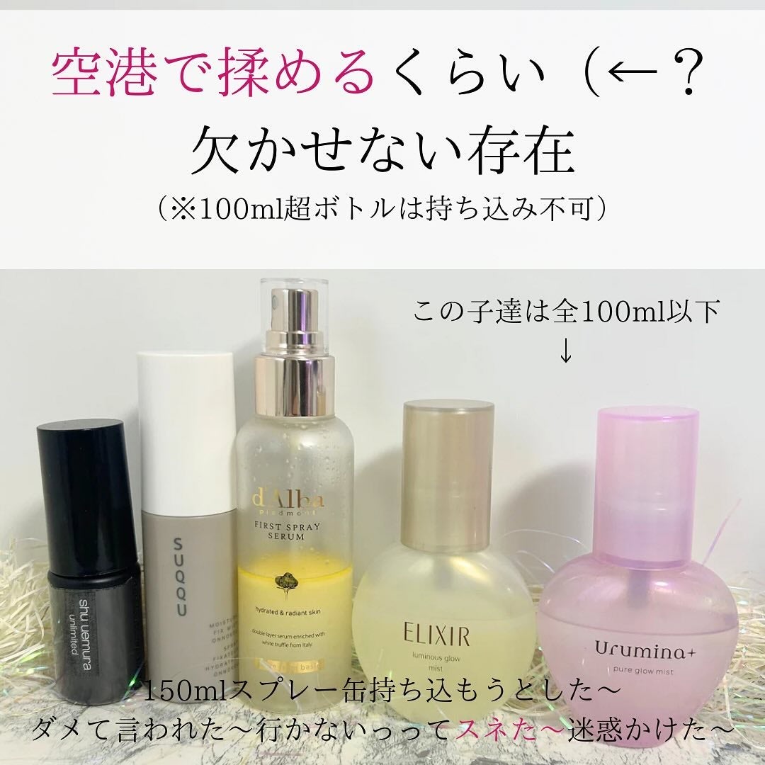 ダルバ ホワイトトリュフファーストスプレーセラム/ダルバ/ミスト状化粧水を使ったクチコミ(2枚目)