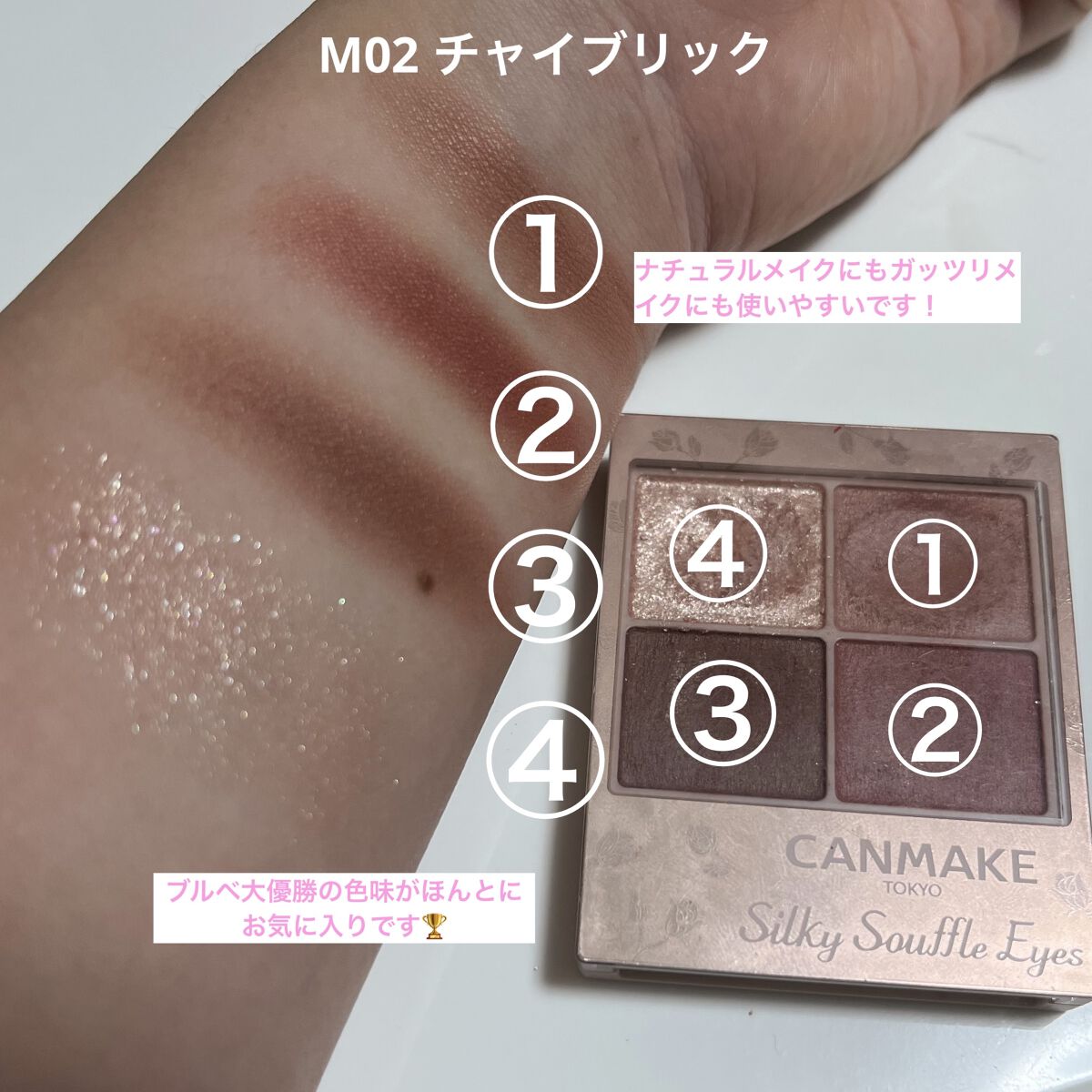 ラスティングマルチアイベース WP/キャンメイク/アイシャドウベースを使ったクチコミ（2枚目）