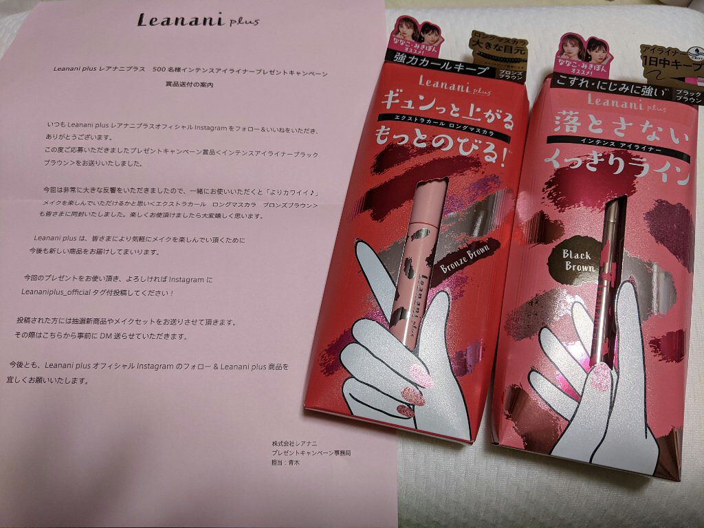 エクストラカール ロングマスカラ/レアナニ プラス/マスカラを使ったクチコミ（1枚目）