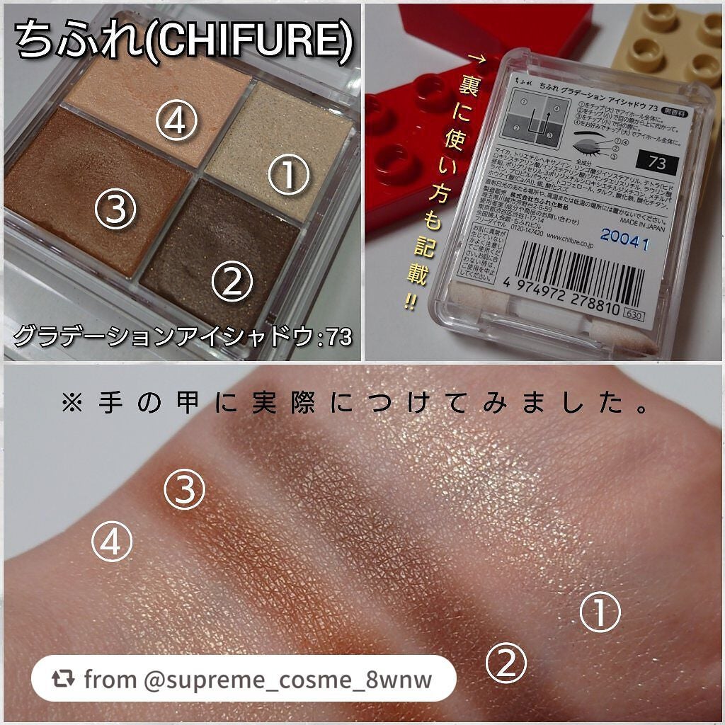 グラデーション アイシャドウ/ちふれ/アイシャドウパレットを使ったクチコミ(3枚目)