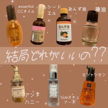 大島椿(ツバキ油)/大島椿/ヘアオイルを使ったクチコミ(1枚目)