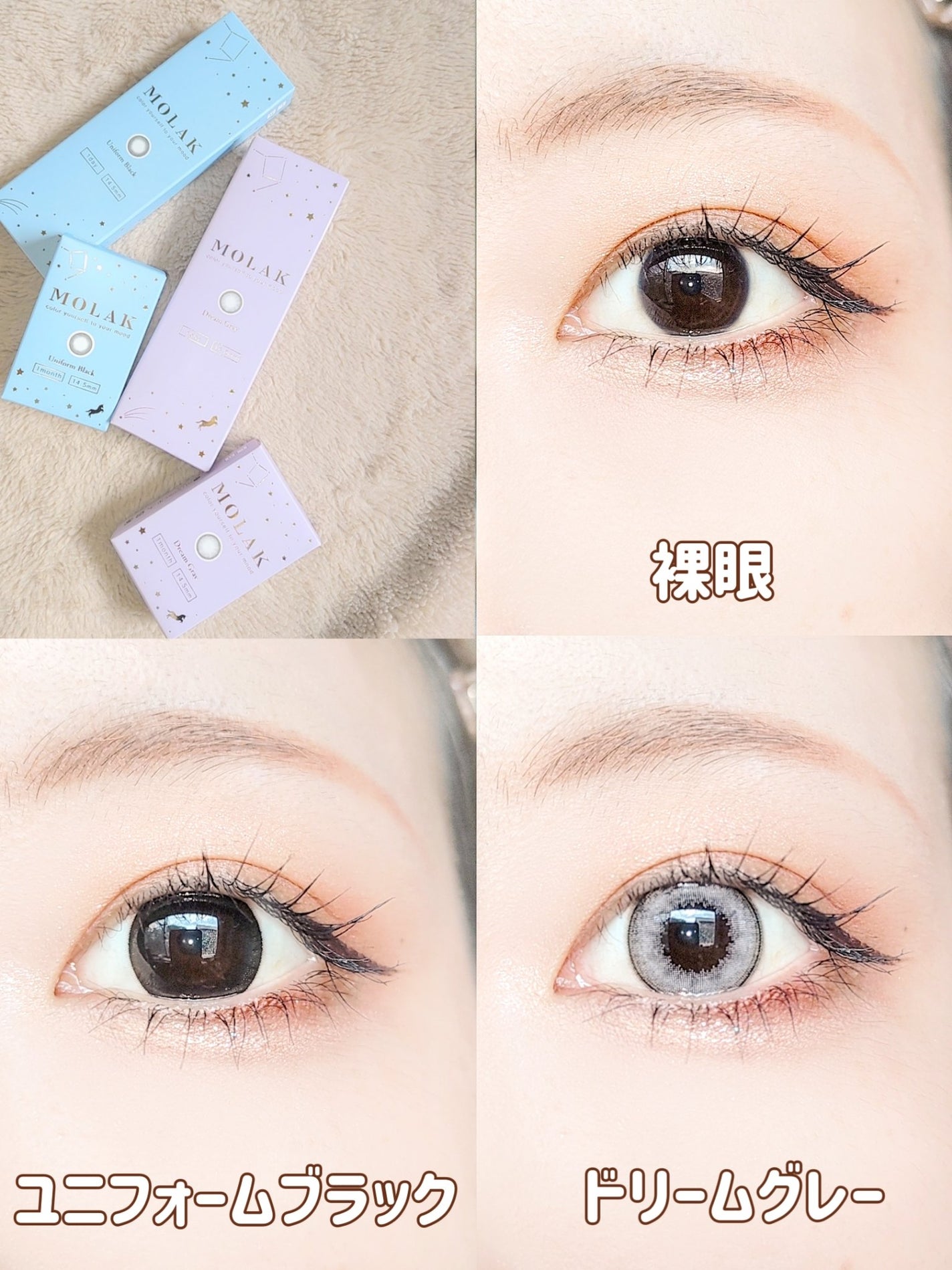 MOLAK 1day/MOLAK/ワンデー(1DAY)カラコンを使ったクチコミ(2枚目)