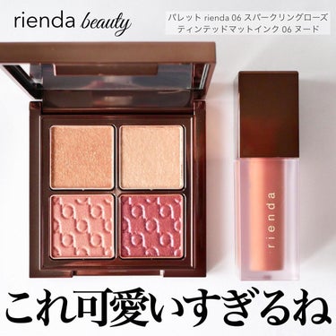 ティンテッドマットインク/rienda beauty/口紅を使ったクチコミ（1枚目）